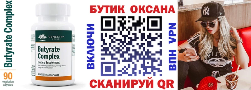 сайты даркнета формула  купить закладку  Кадников  БУТИРАТ оксибутират 