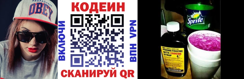 Кодеиновый сироп Lean напиток Lean (лин)  Кадников 