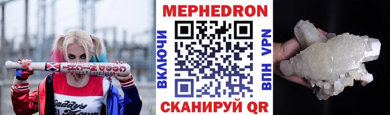 Мефедрон мука Кадников