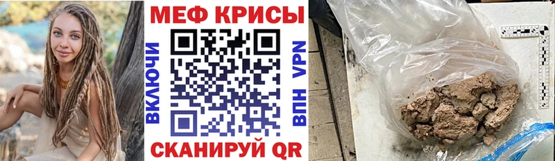 Мефедрон mephedrone цена наркотик Кадников