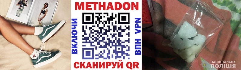 МЕТАДОН белоснежный  купить закладку  кракен сайт  Кадников 